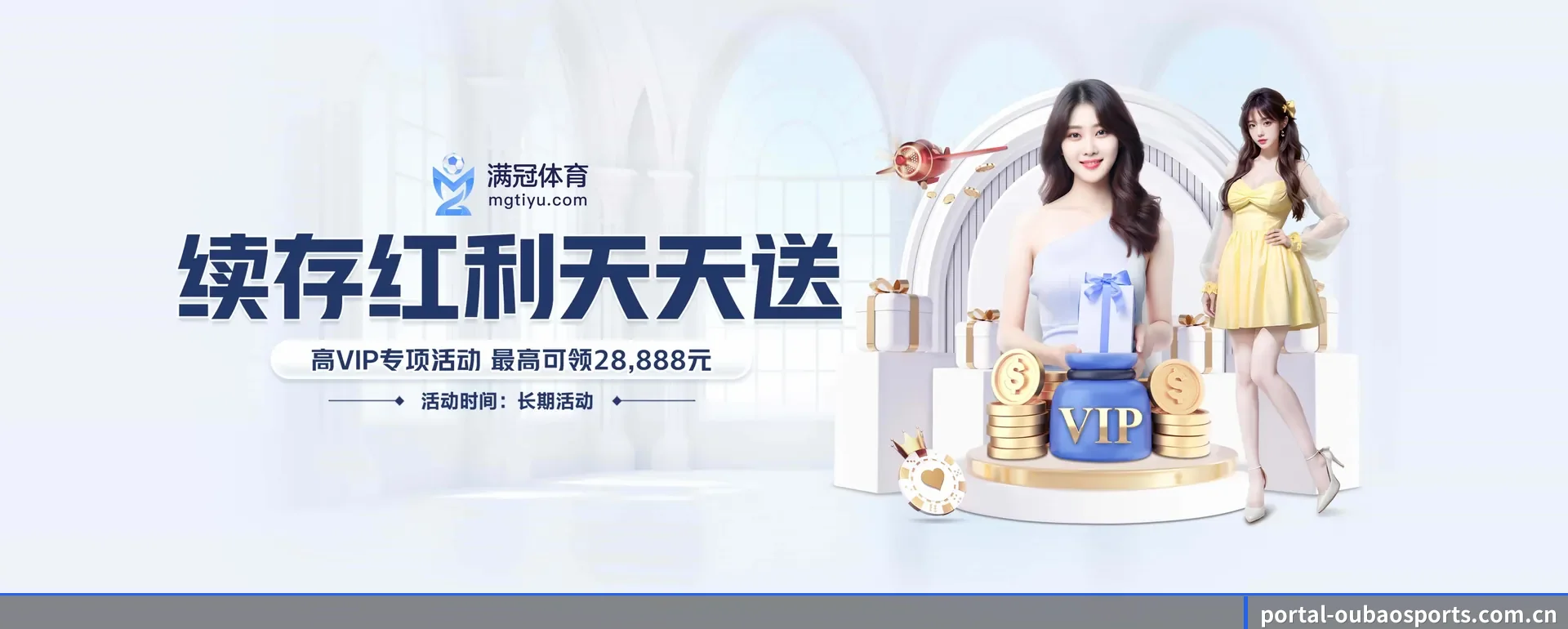 欧宝体育手机版 APP 界面