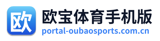 欧宝体育手机版 Logo